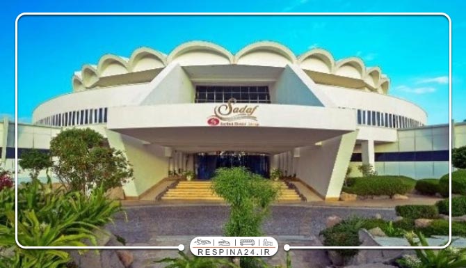 هتل صدف کیش